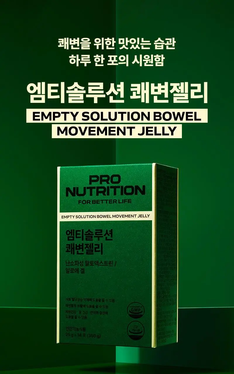 프로뉴트리션 엠티솔루션 쾌변젤리 14포 (14일분) 상세페이지 2