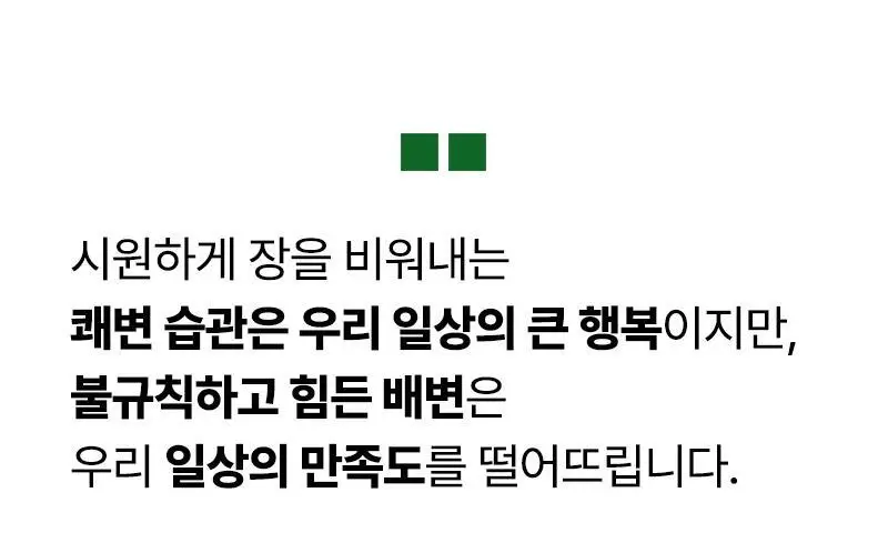프로뉴트리션 엠티솔루션 쾌변젤리 14포 (14일분) 상세페이지 4