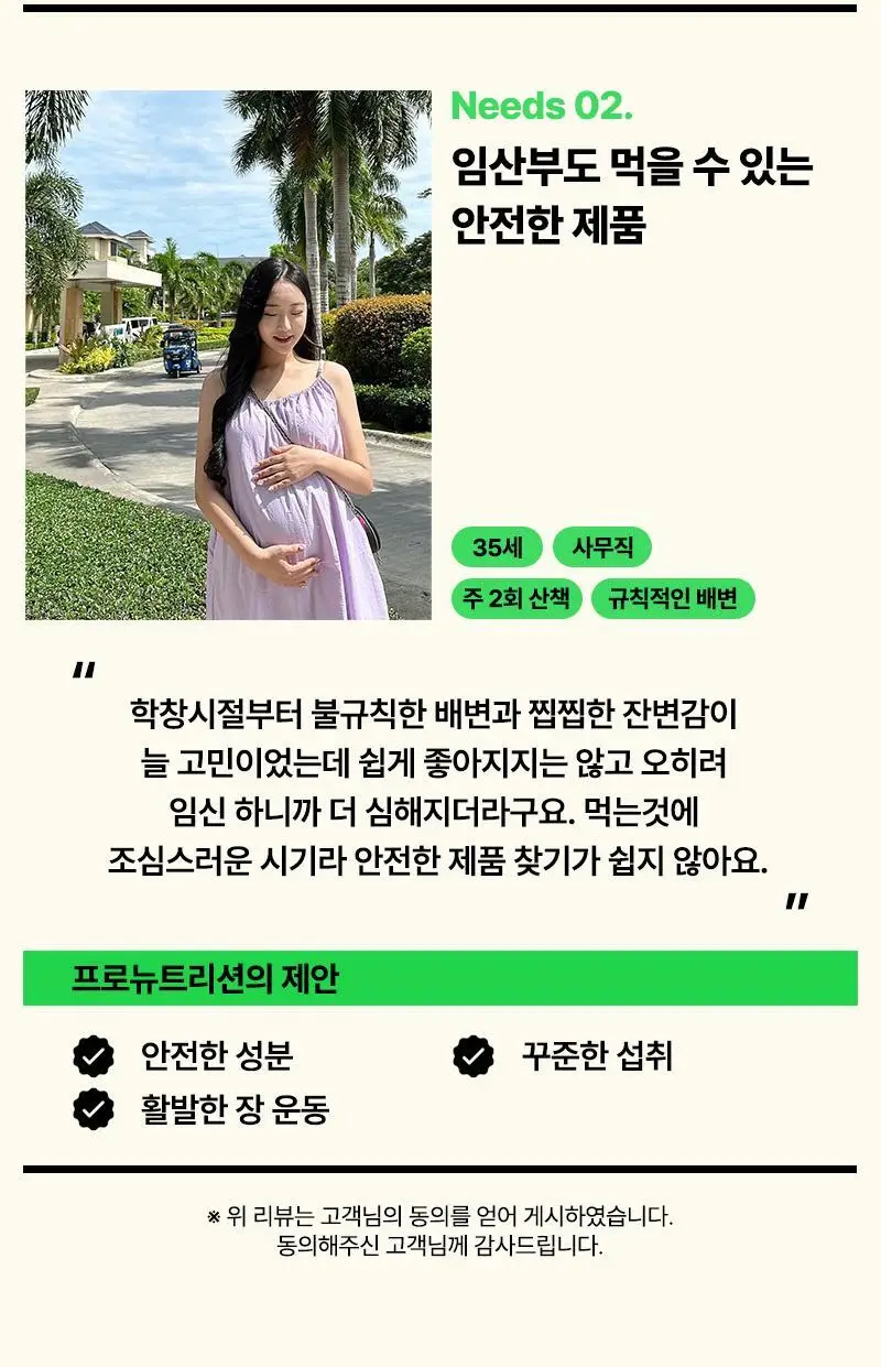 프로뉴트리션 엠티솔루션 쾌변젤리 14포 (14일분) 상세페이지 8