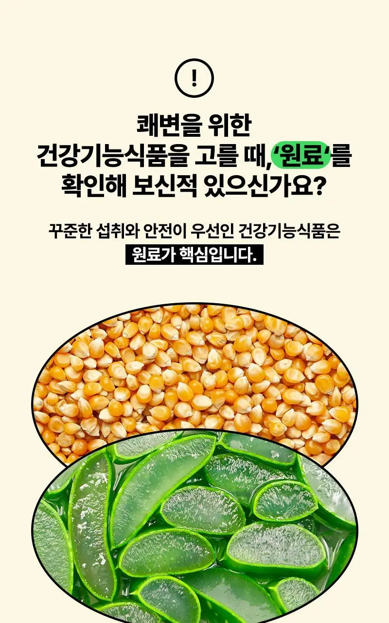 프로뉴트리션 엠티솔루션 쾌변젤리 14포 (14일분) 상세페이지 12