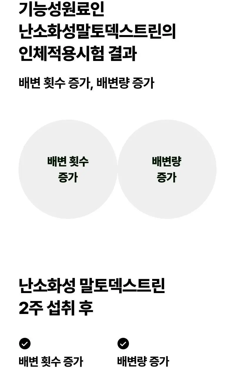 프로뉴트리션 엠티솔루션 쾌변젤리 14포 (14일분) 상세페이지 19