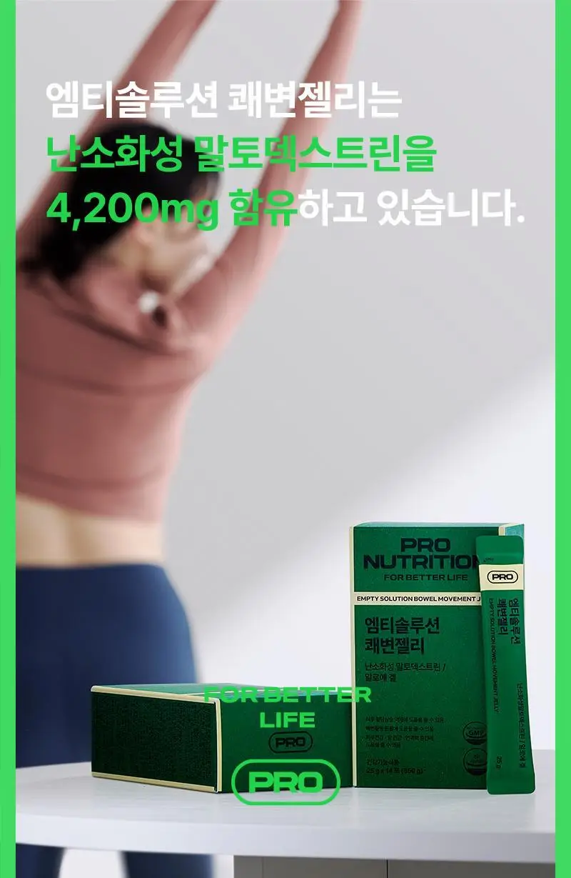 프로뉴트리션 엠티솔루션 쾌변젤리 14포 (14일분) 상세페이지 21