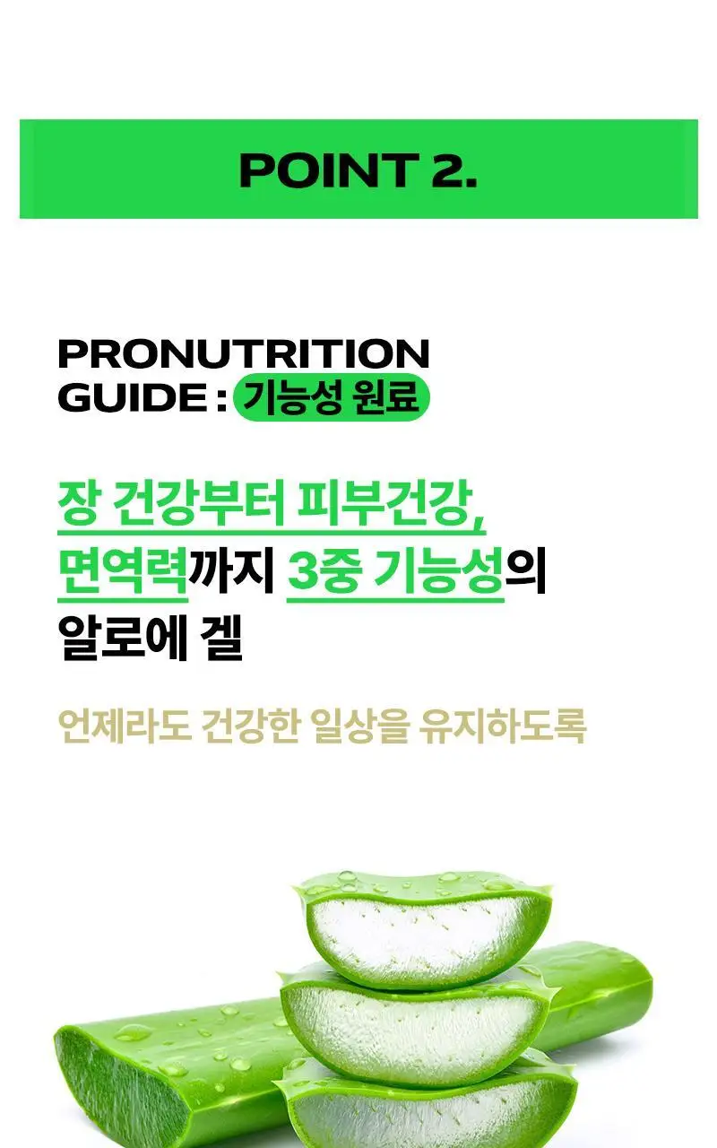 프로뉴트리션 엠티솔루션 쾌변젤리 14포 (14일분) 상세페이지 22