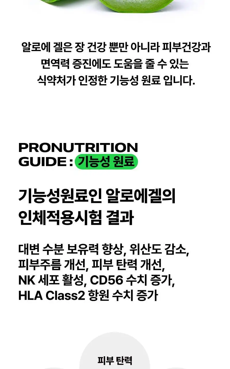 프로뉴트리션 엠티솔루션 쾌변젤리 14포 (14일분) 상세페이지 23