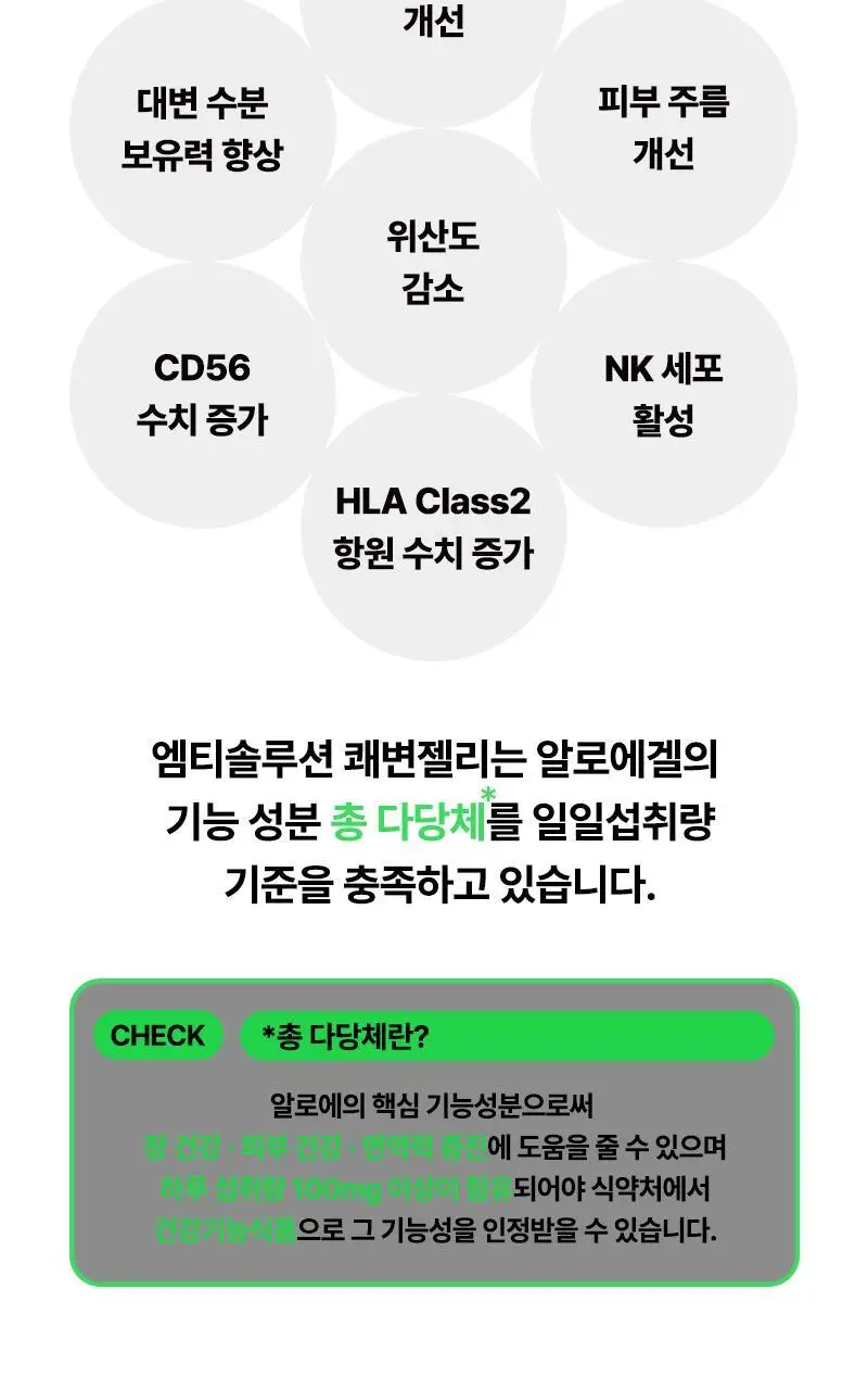 프로뉴트리션 엠티솔루션 쾌변젤리 14포 (14일분) 상세페이지 24