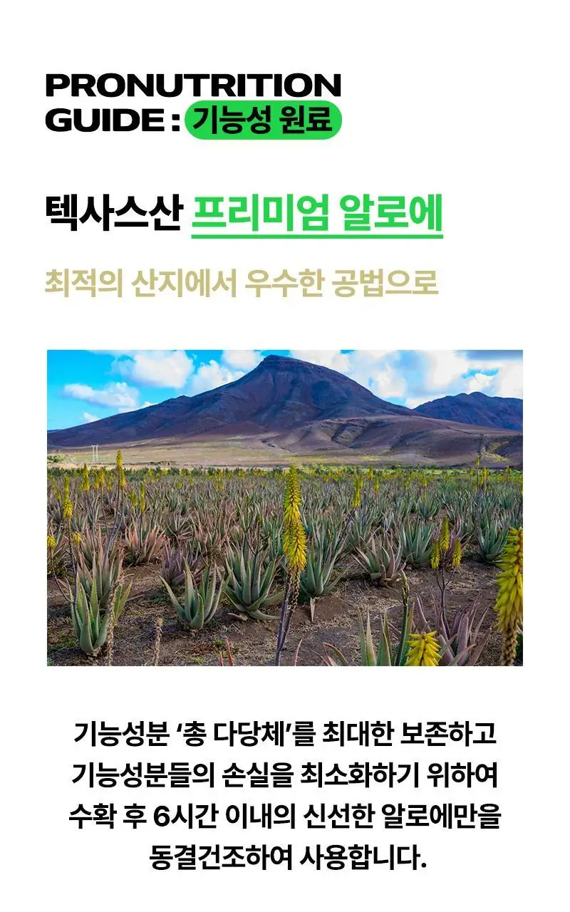 프로뉴트리션 엠티솔루션 쾌변젤리 14포 (14일분) 상세페이지 25