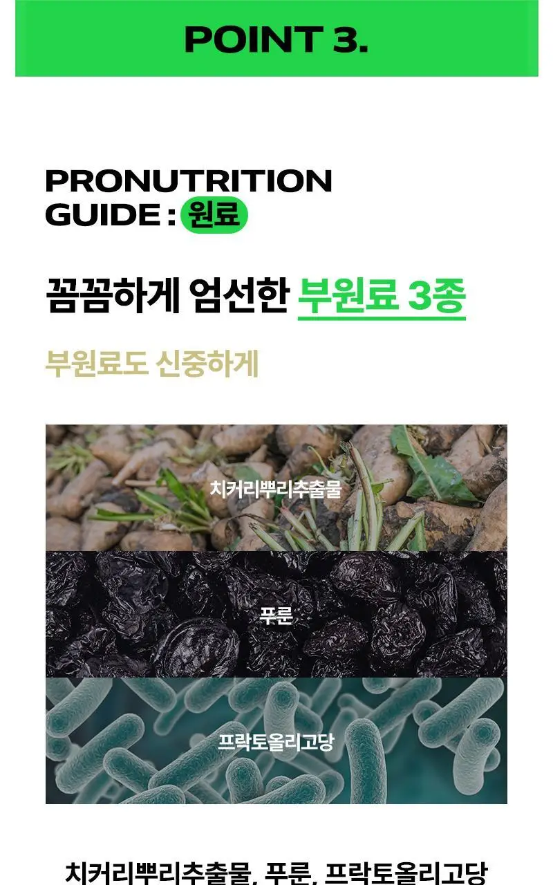 프로뉴트리션 엠티솔루션 쾌변젤리 14포 (14일분) 상세페이지 27