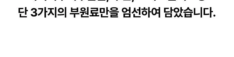 프로뉴트리션 엠티솔루션 쾌변젤리 14포 (14일분) 상세페이지 28