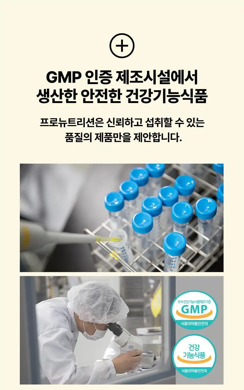 프로뉴트리션 엠티솔루션 쾌변젤리 14포 (14일분) 상세페이지 32