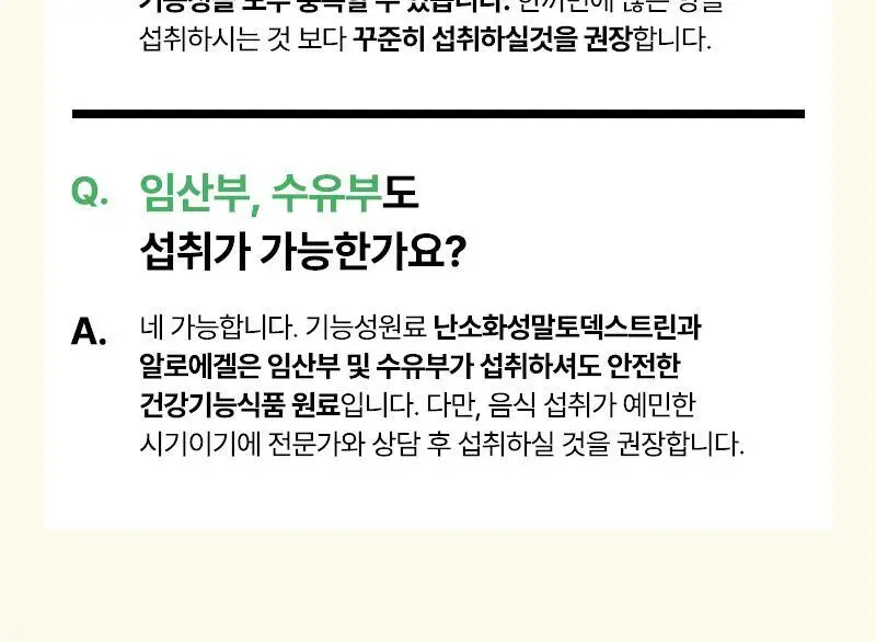 프로뉴트리션 엠티솔루션 쾌변젤리 14포 (14일분) 상세페이지 39