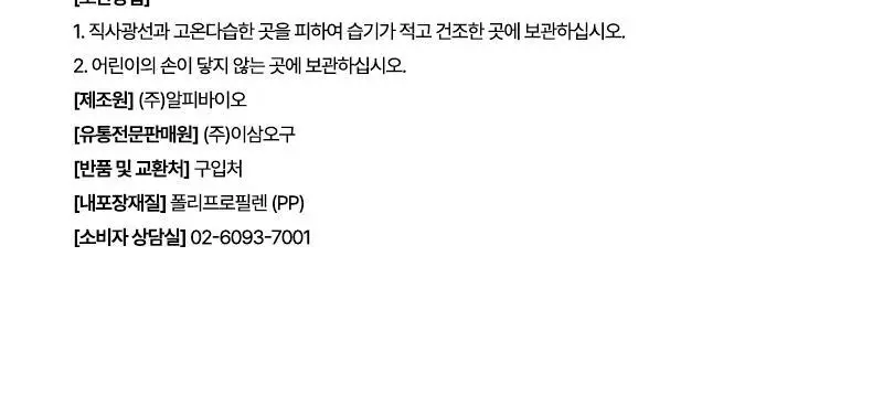 프로뉴트리션 엠티솔루션 쾌변젤리 14포 (14일분) 상세페이지 41