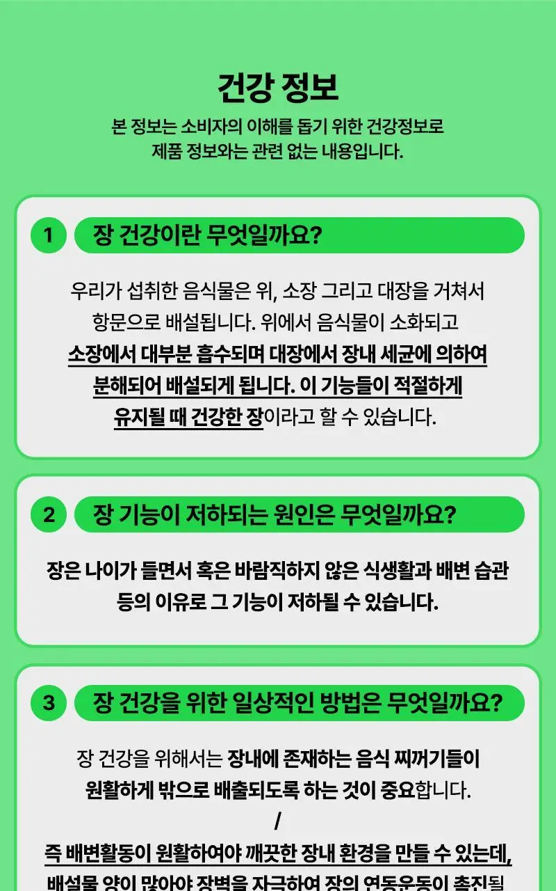프로뉴트리션 엠티솔루션 쾌변젤리 14포 (14일분) 상세페이지 42