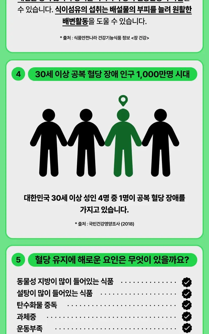 프로뉴트리션 엠티솔루션 쾌변젤리 14포 (14일분) 상세페이지 43