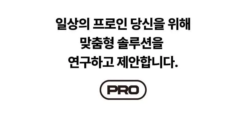 프로뉴트리션 클로라인 700mg*9정+9정 상세페이지 3
