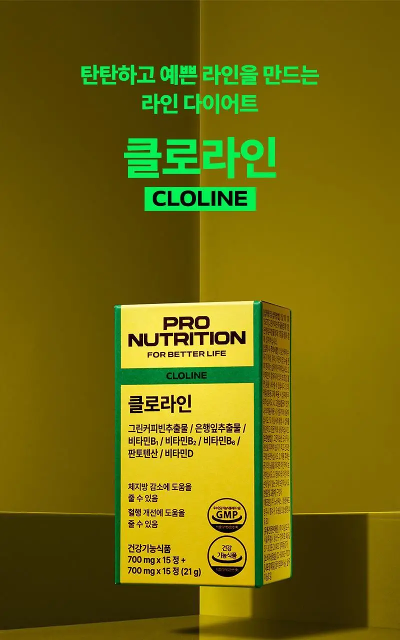 프로뉴트리션 클로라인 700mg*9정+9정 상세페이지 4
