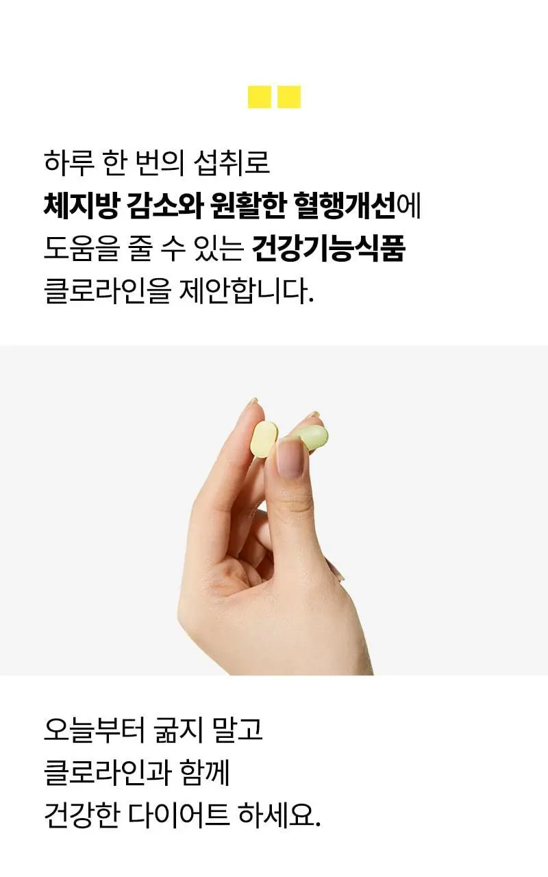 프로뉴트리션 클로라인 700mg*9정+9정 상세페이지 6