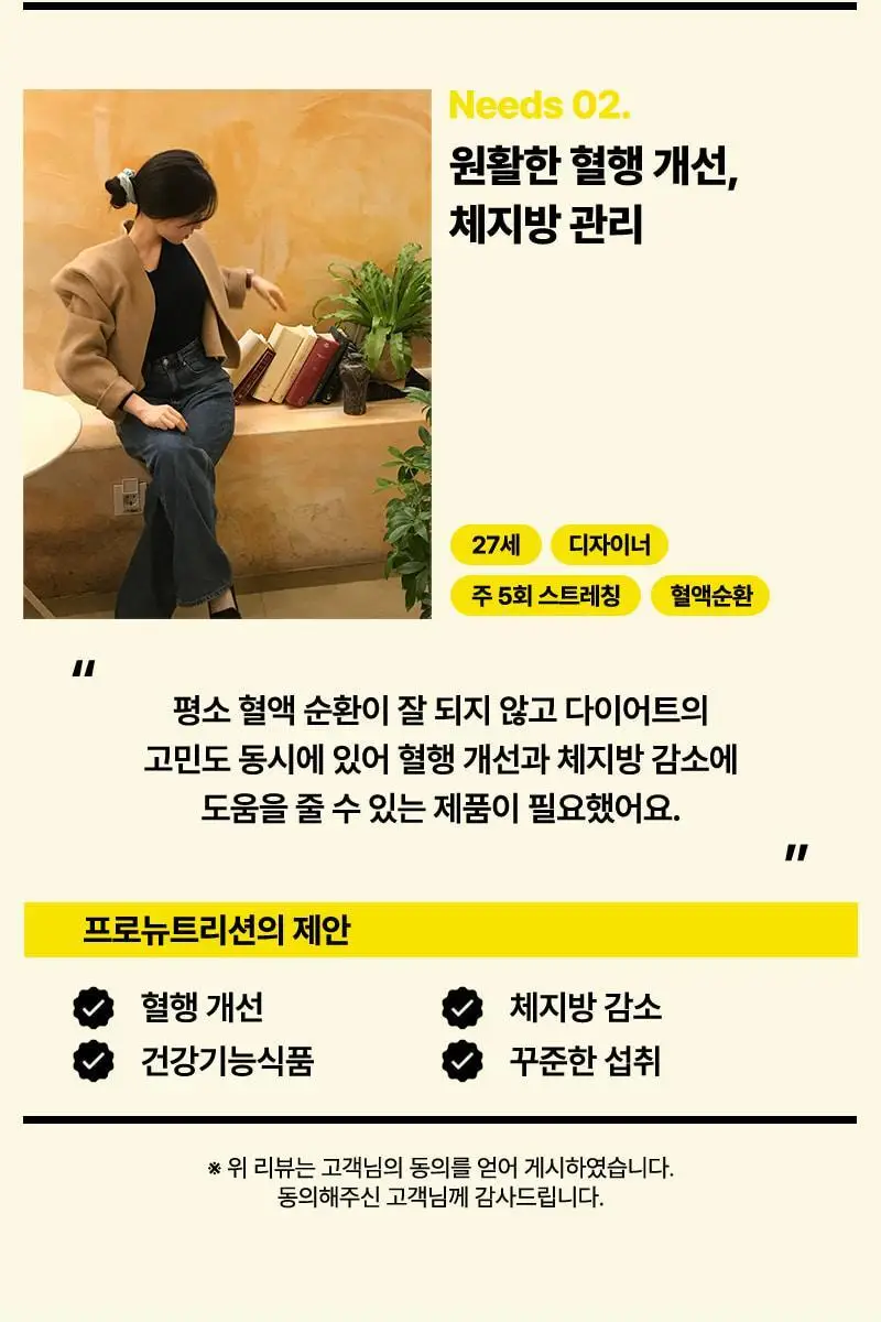 프로뉴트리션 클로라인 700mg*9정+9정 상세페이지 9