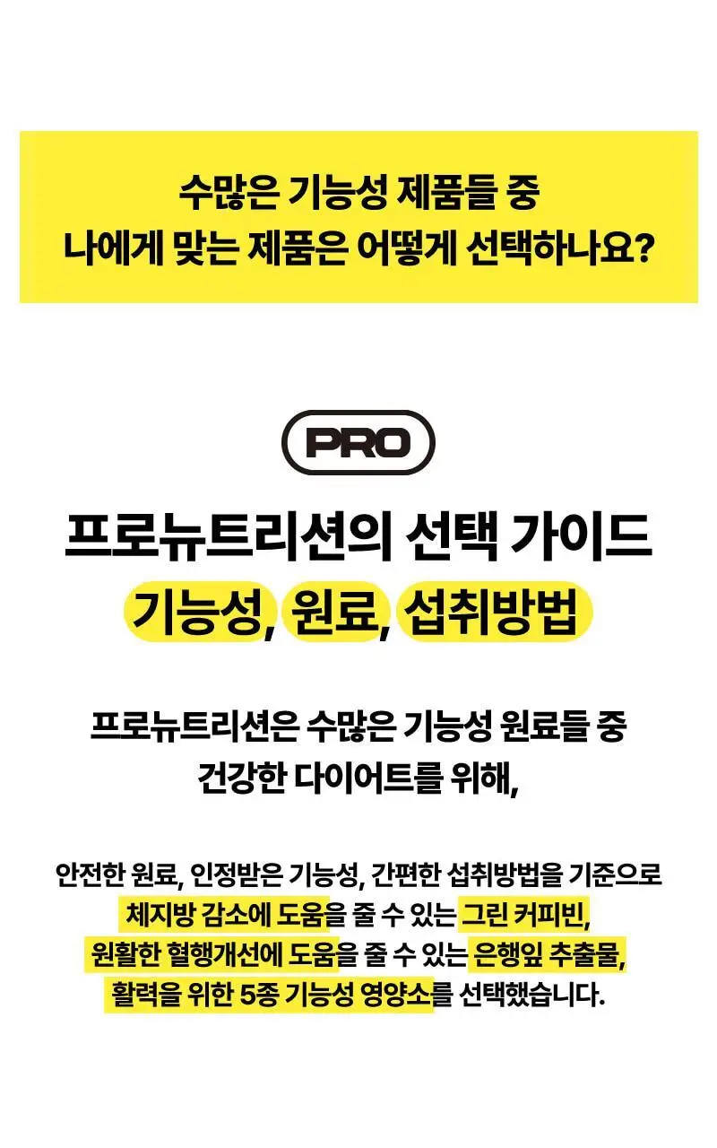 프로뉴트리션 클로라인 700mg*9정+9정 상세페이지 11