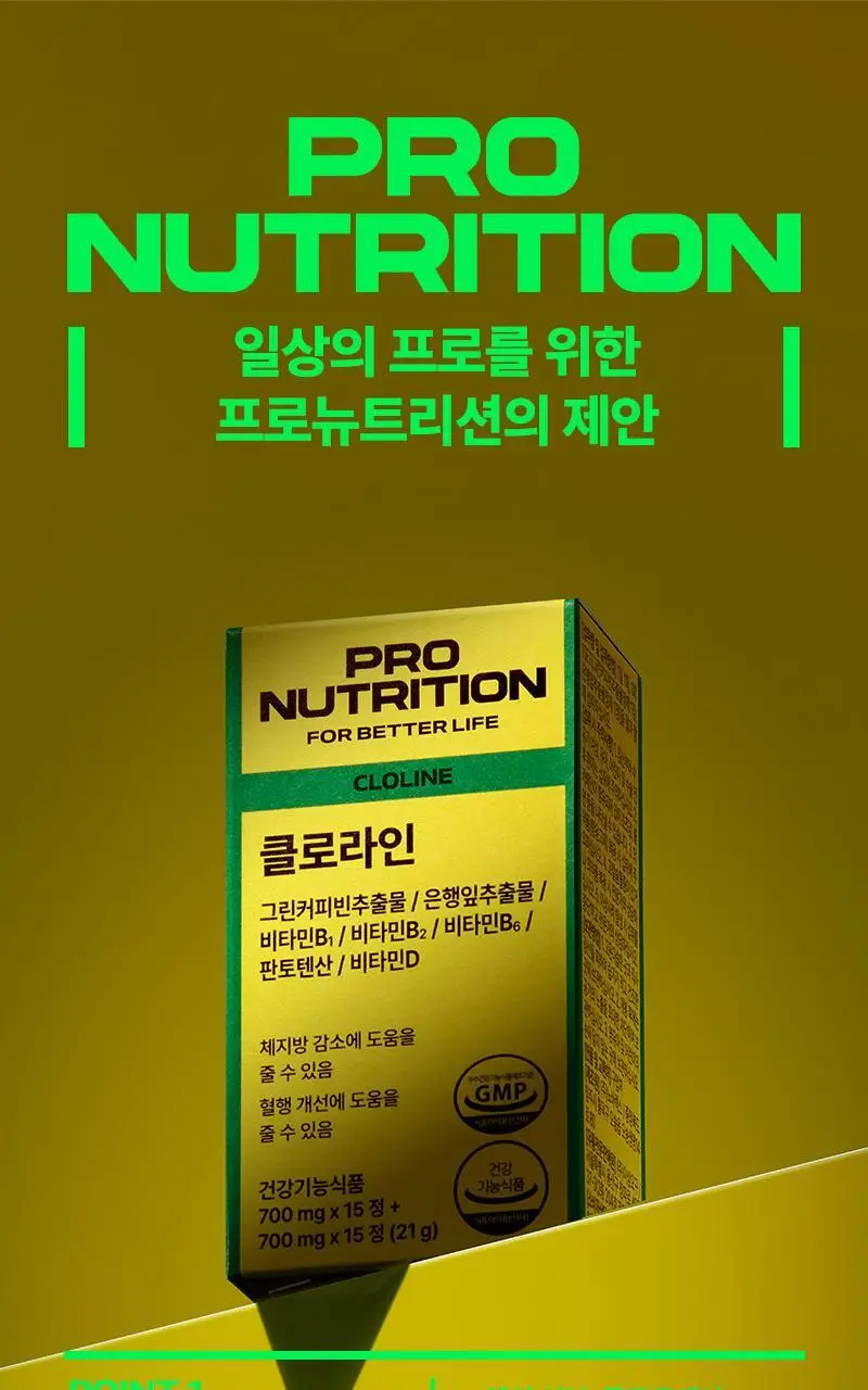 프로뉴트리션 클로라인 700mg*9정+9정 상세페이지 16
