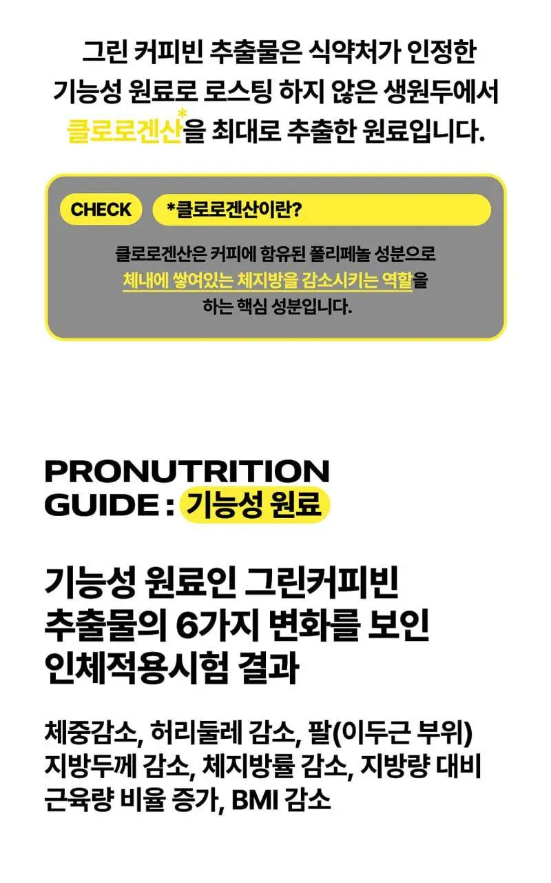 프로뉴트리션 클로라인 700mg*9정+9정 상세페이지 19