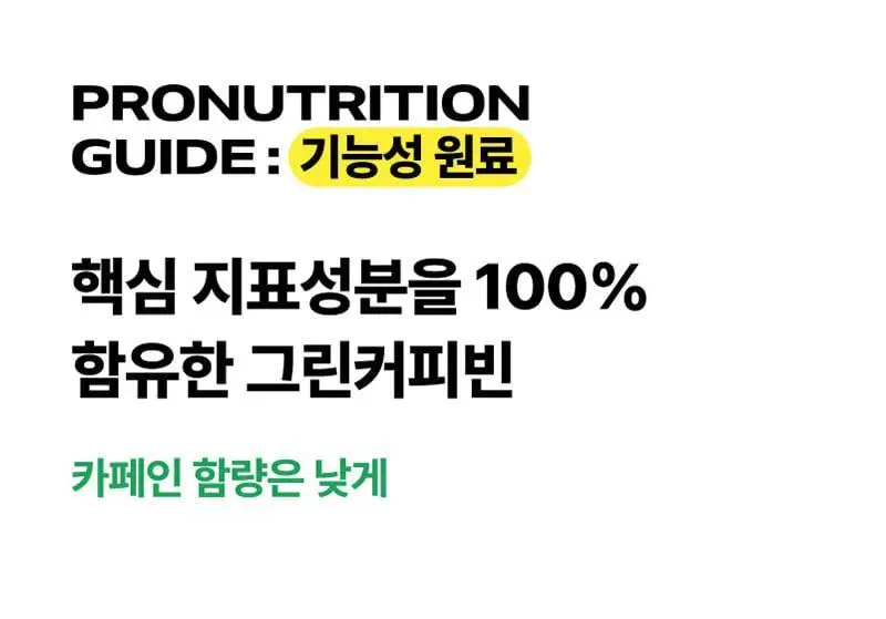 프로뉴트리션 클로라인 700mg*9정+9정 상세페이지 21