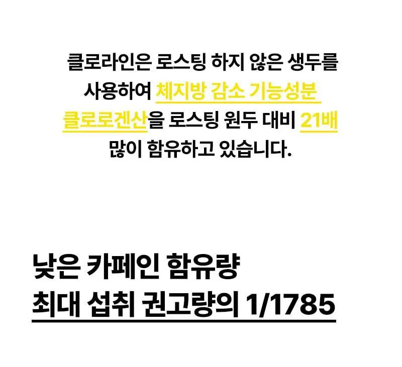 프로뉴트리션 클로라인 700mg*9정+9정 상세페이지 22