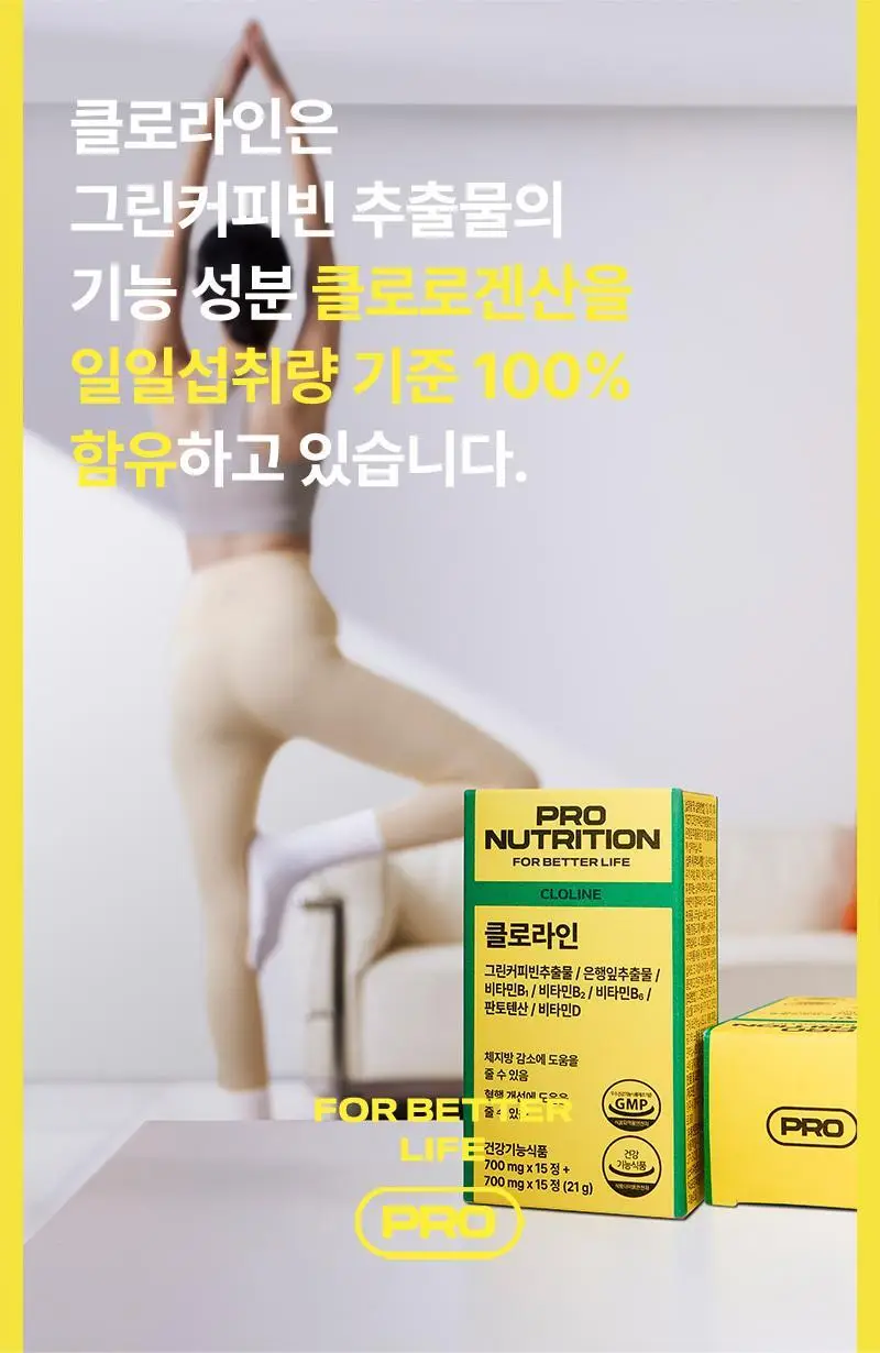 프로뉴트리션 클로라인 700mg*9정+9정 상세페이지 24