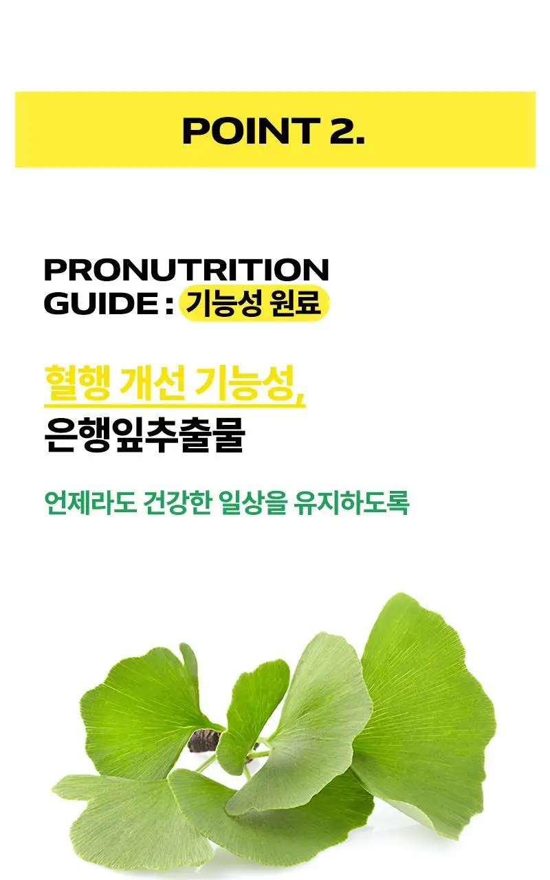 프로뉴트리션 클로라인 700mg*9정+9정 상세페이지 25