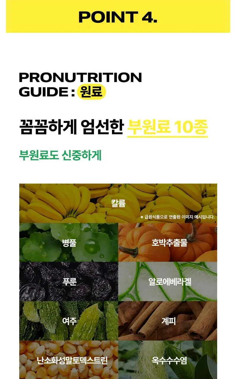 프로뉴트리션 클로라인 700mg*9정+9정 상세페이지 30