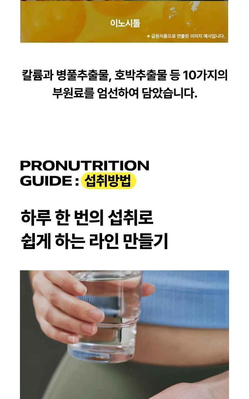 프로뉴트리션 클로라인 700mg*9정+9정 상세페이지 31