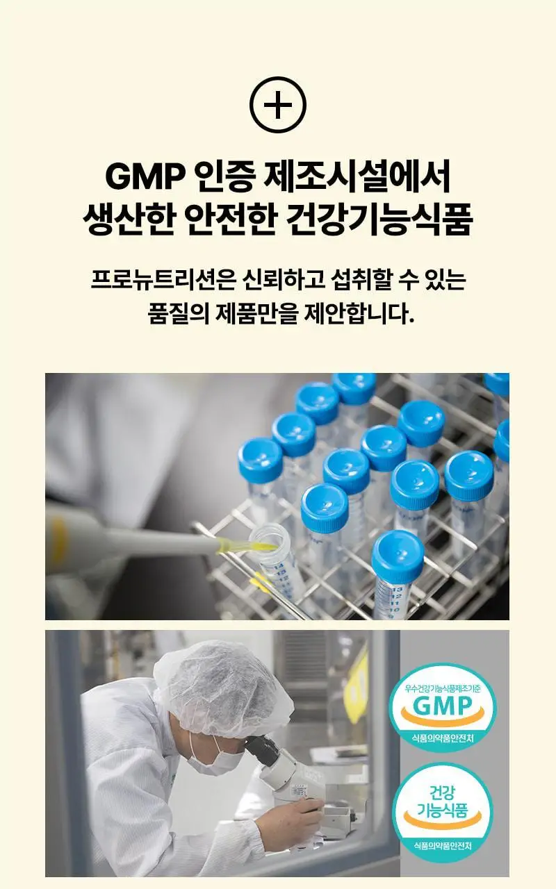 프로뉴트리션 클로라인 700mg*9정+9정 상세페이지 33