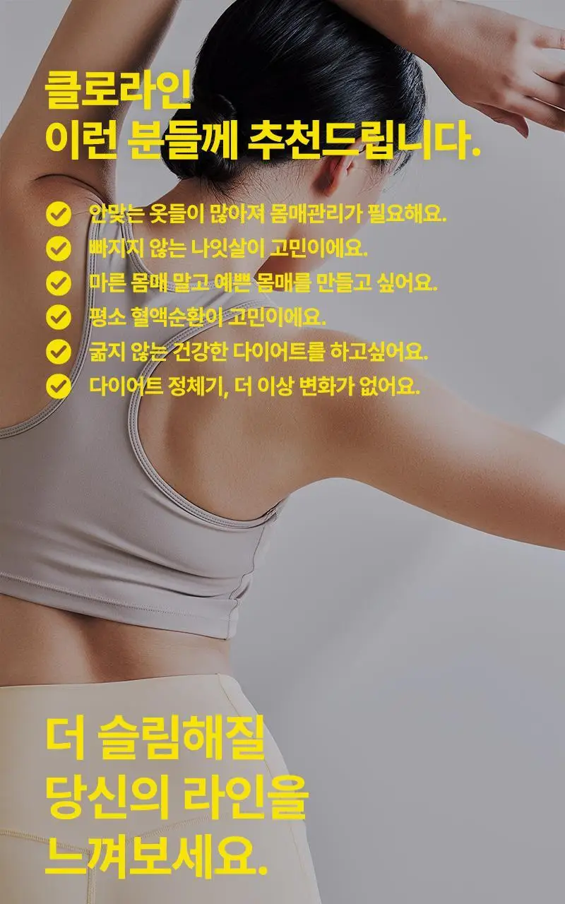 프로뉴트리션 클로라인 700mg*9정+9정 상세페이지 35