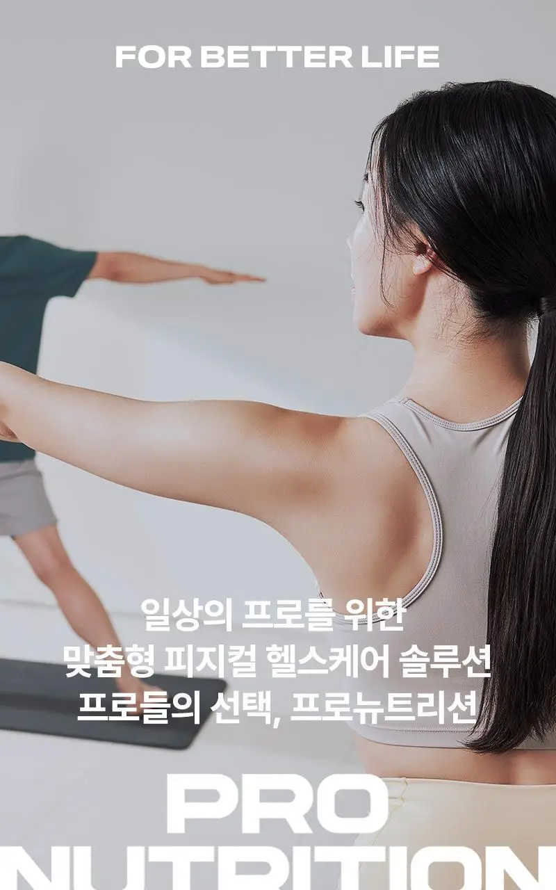 프로뉴트리션 클로라인 700mg*9정+9정 상세페이지 37