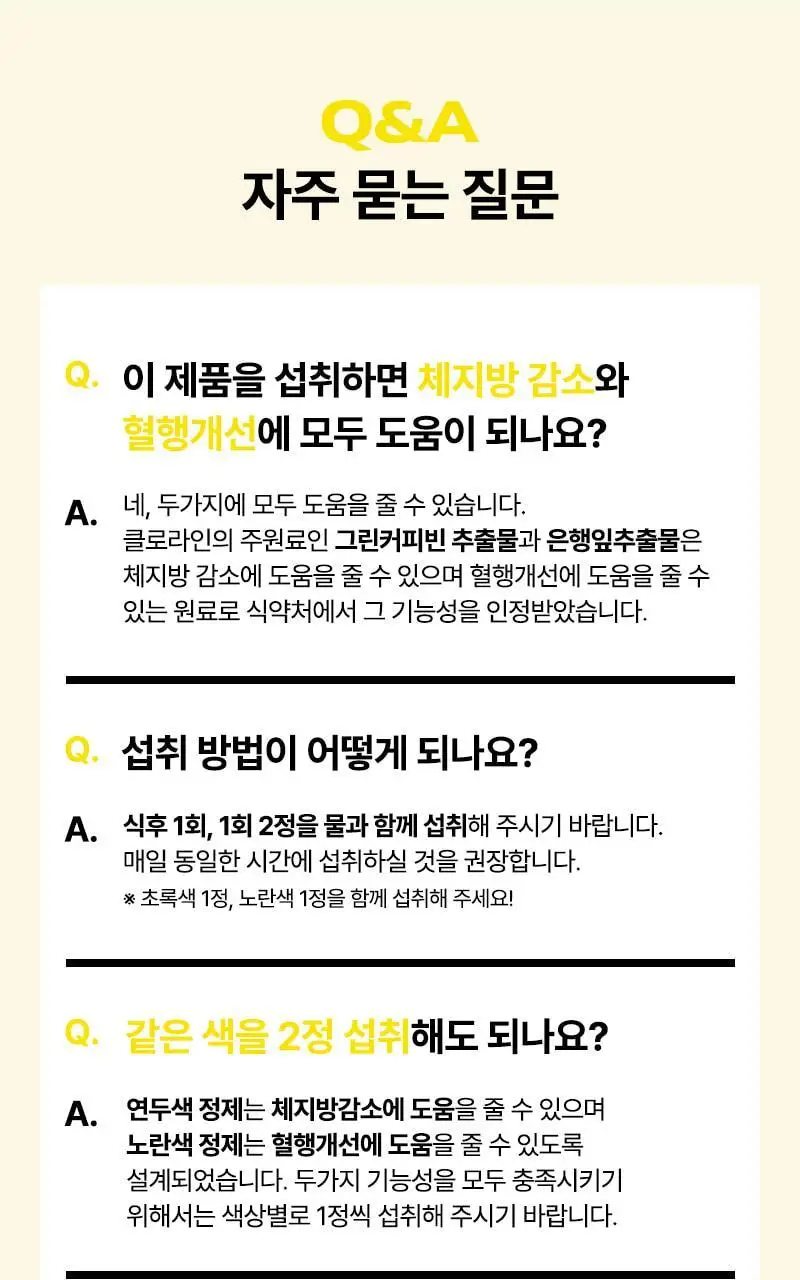 프로뉴트리션 클로라인 700mg*9정+9정 상세페이지 39