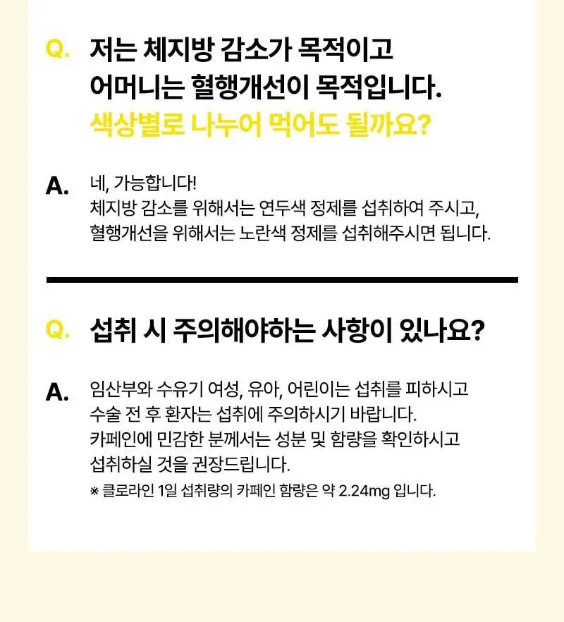 프로뉴트리션 클로라인 700mg*9정+9정 상세페이지 40
