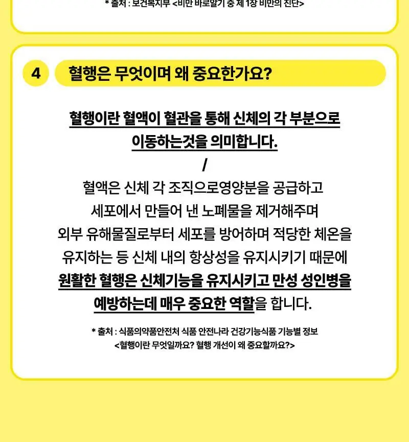 프로뉴트리션 클로라인 700mg*9정+9정 상세페이지 45