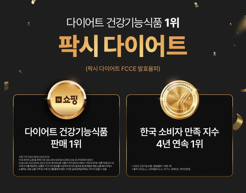 피토틱스 FCCE 발효율피 다이어트 180정 (12주분) 상세페이지 2