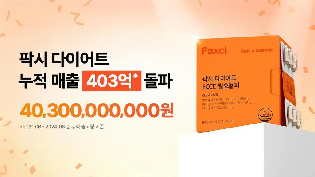 피토틱스 FCCE 발효율피 다이어트 180정 (12주분) 상세페이지 3