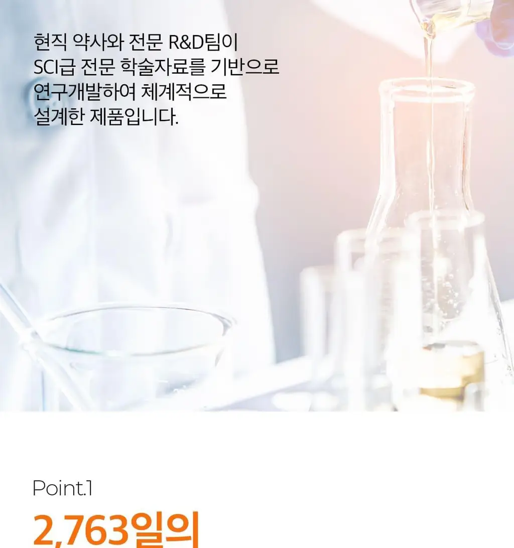 피토틱스 FCCE 발효율피 다이어트 180정 (12주분) 상세페이지 10