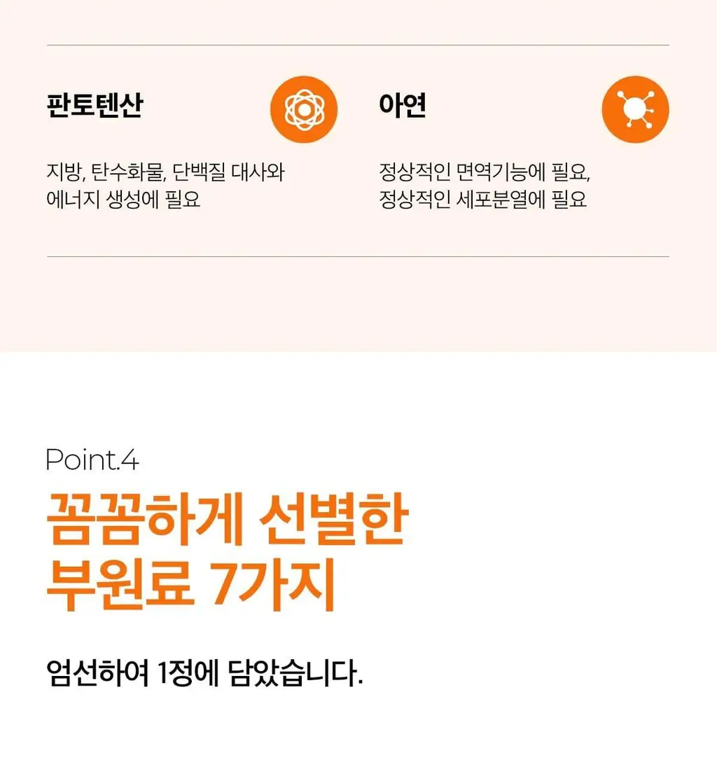피토틱스 FCCE 발효율피 다이어트 180정 (12주분) 상세페이지 20