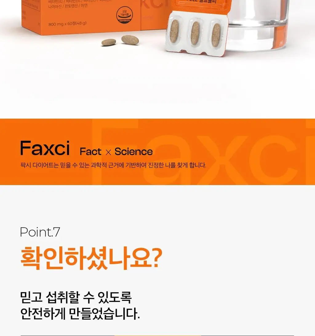 피토틱스 FCCE 발효율피 다이어트 180정 (12주분) 상세페이지 24