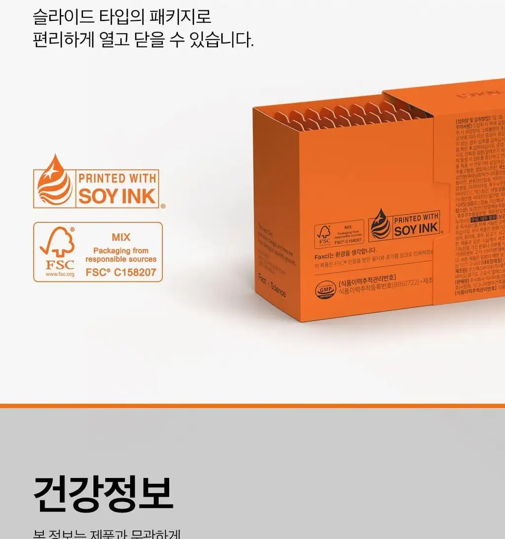 피토틱스 FCCE 발효율피 다이어트 180정 (12주분) 상세페이지 27