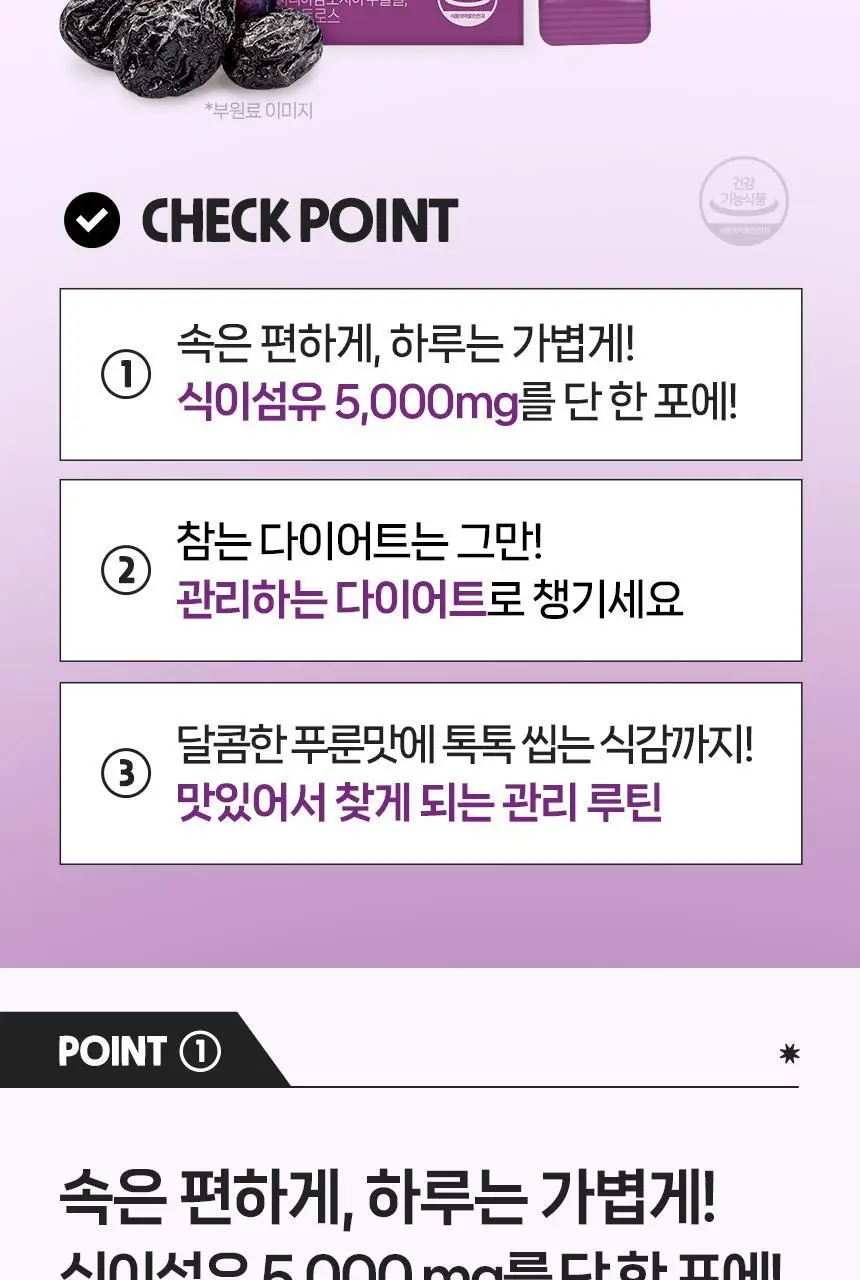 CJ 이너비 슬리밍 쾌변 젤리 12포(12일분) 상세페이지 2