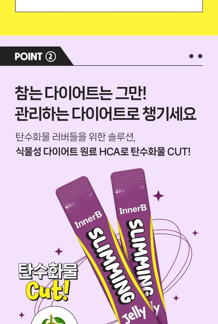 CJ 이너비 슬리밍 쾌변 젤리 12포(12일분) 상세페이지 5