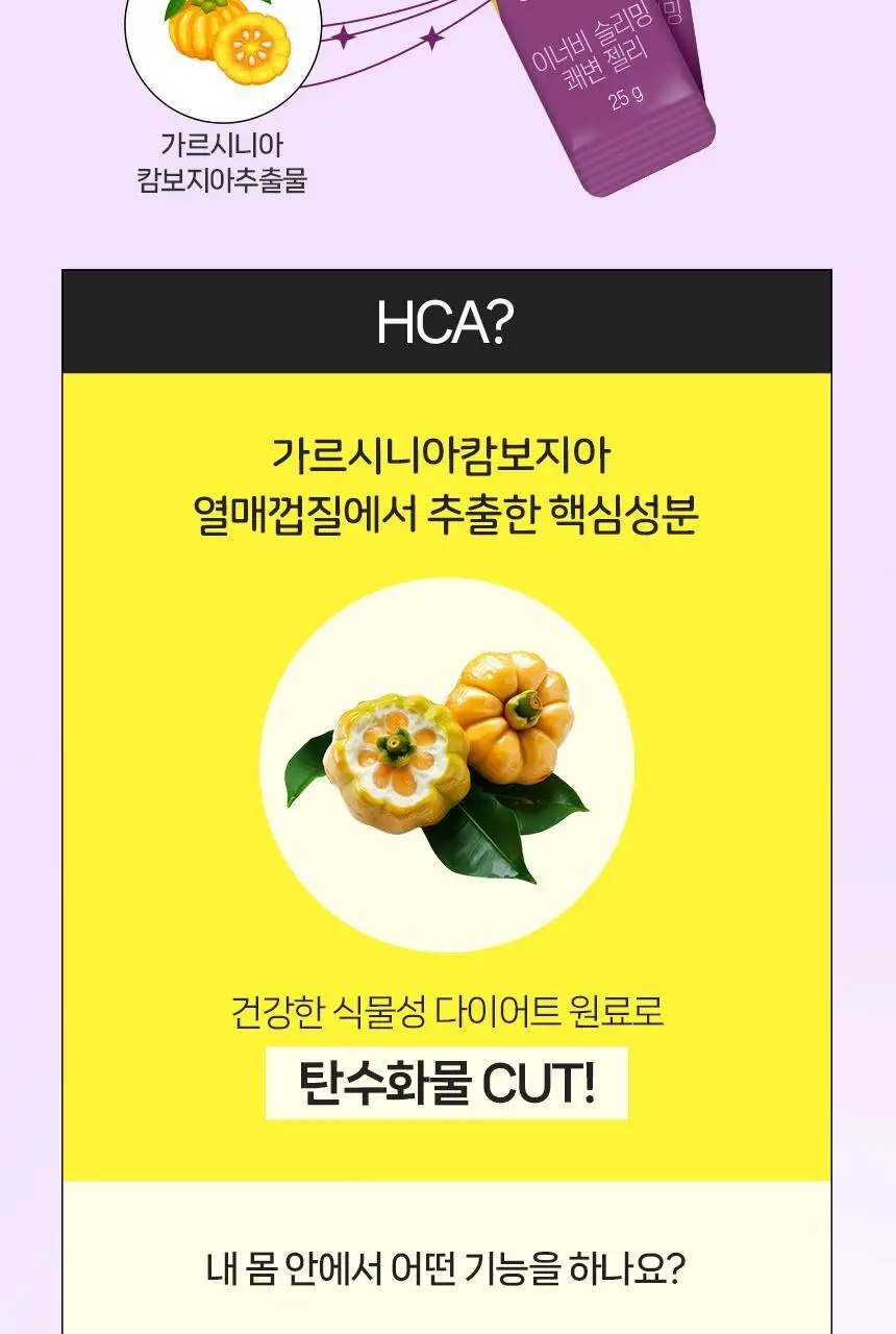 CJ 이너비 슬리밍 쾌변 젤리 12포(12일분) 상세페이지 6