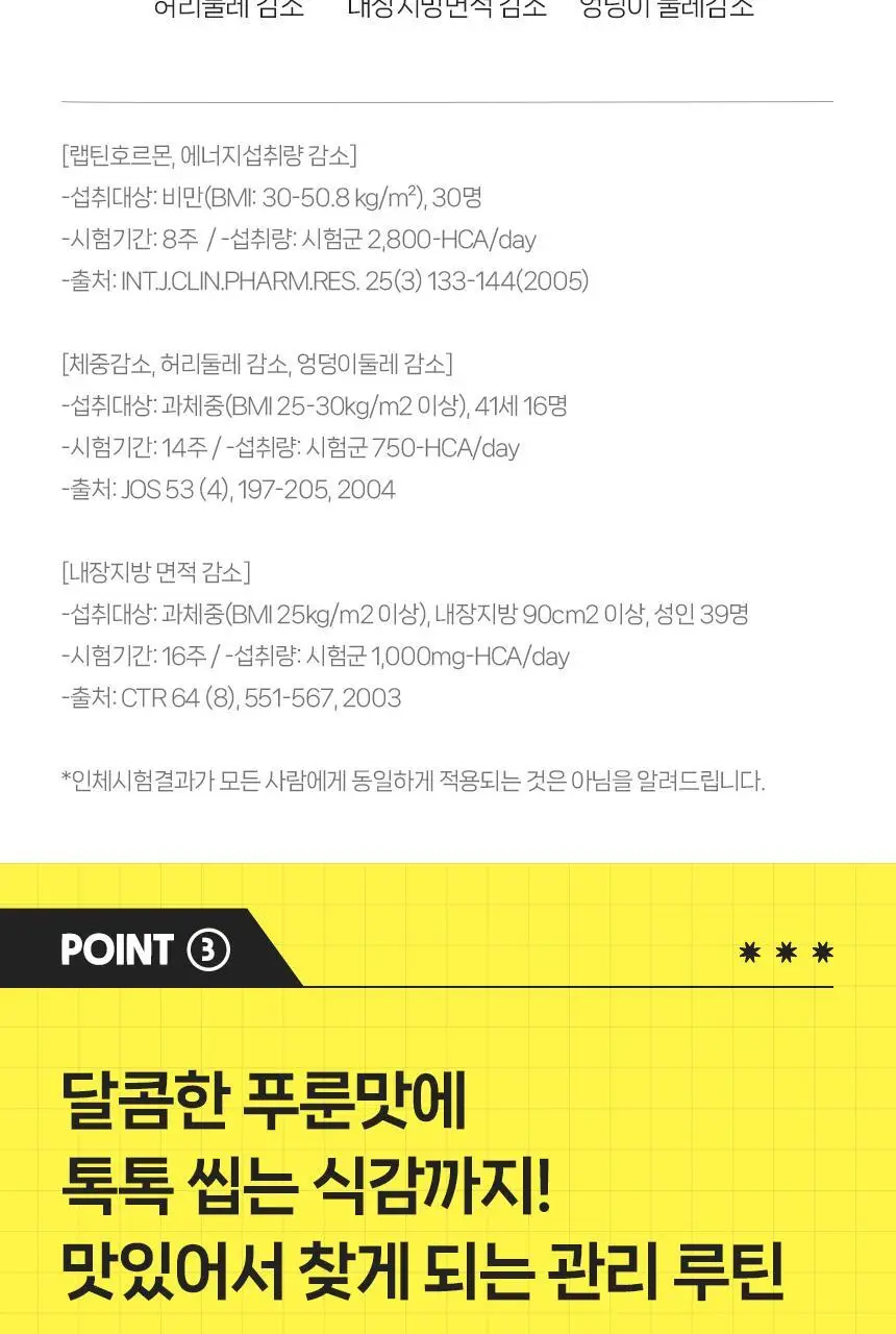 CJ 이너비 슬리밍 쾌변 젤리 12포(12일분) 상세페이지 8