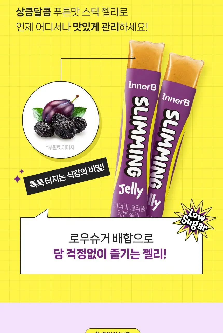 CJ 이너비 슬리밍 쾌변 젤리 12포(12일분) 상세페이지 9