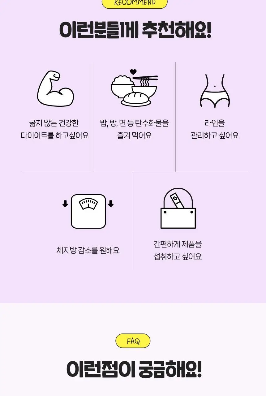 CJ 이너비 슬리밍 쾌변 젤리 12포(12일분) 상세페이지 10