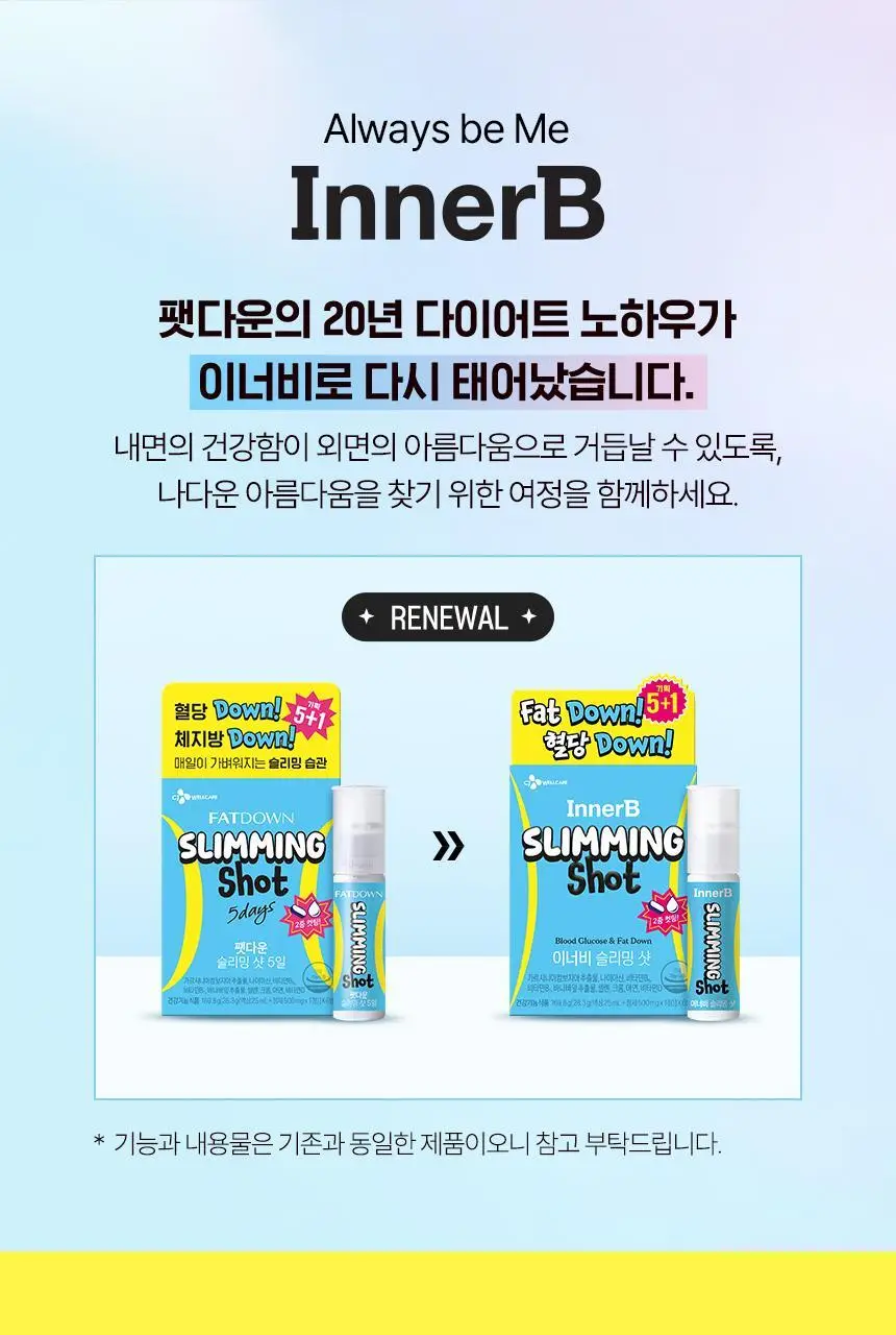 CJ 이너비 슬리밍샷 5+1병 어워즈 기획 (+슬리밍 스타터 2병 증정) 상세페이지 3