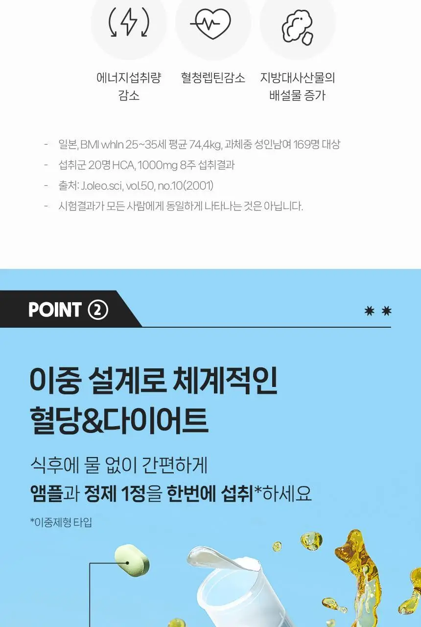 CJ 이너비 슬리밍샷 5+1병 어워즈 기획 (+슬리밍 스타터 2병 증정) 상세페이지 13